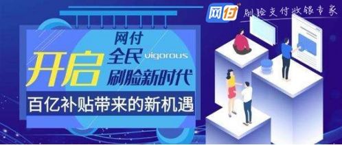 刷脸支付代理 vs 保付代理 利润与风险的真实对比