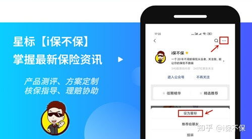 保险代退与保付代理 退保险代理人是否知情？