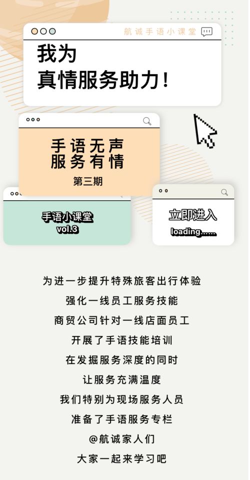 商贸公司部署落实各项安全服务保障措施 为旅客奉上冬日温暖
