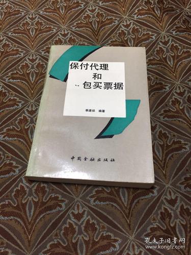 保付代理与包买票据 贸易融资的双刃剑